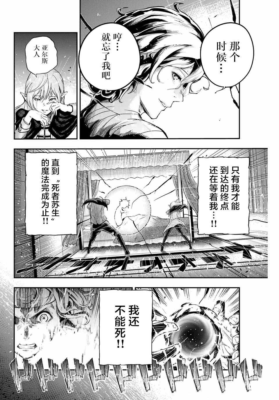 《奴隶转生~这奴隶曾是最强王子》漫画最新章节第1话免费下拉式在线观看章节第【32】张图片