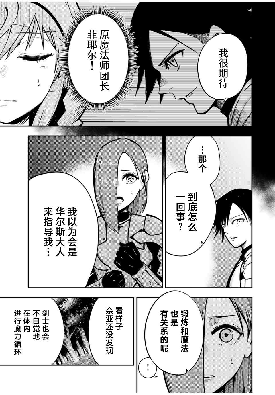 《奴隶转生~这奴隶曾是最强王子》漫画最新章节第35话免费下拉式在线观看章节第【3】张图片