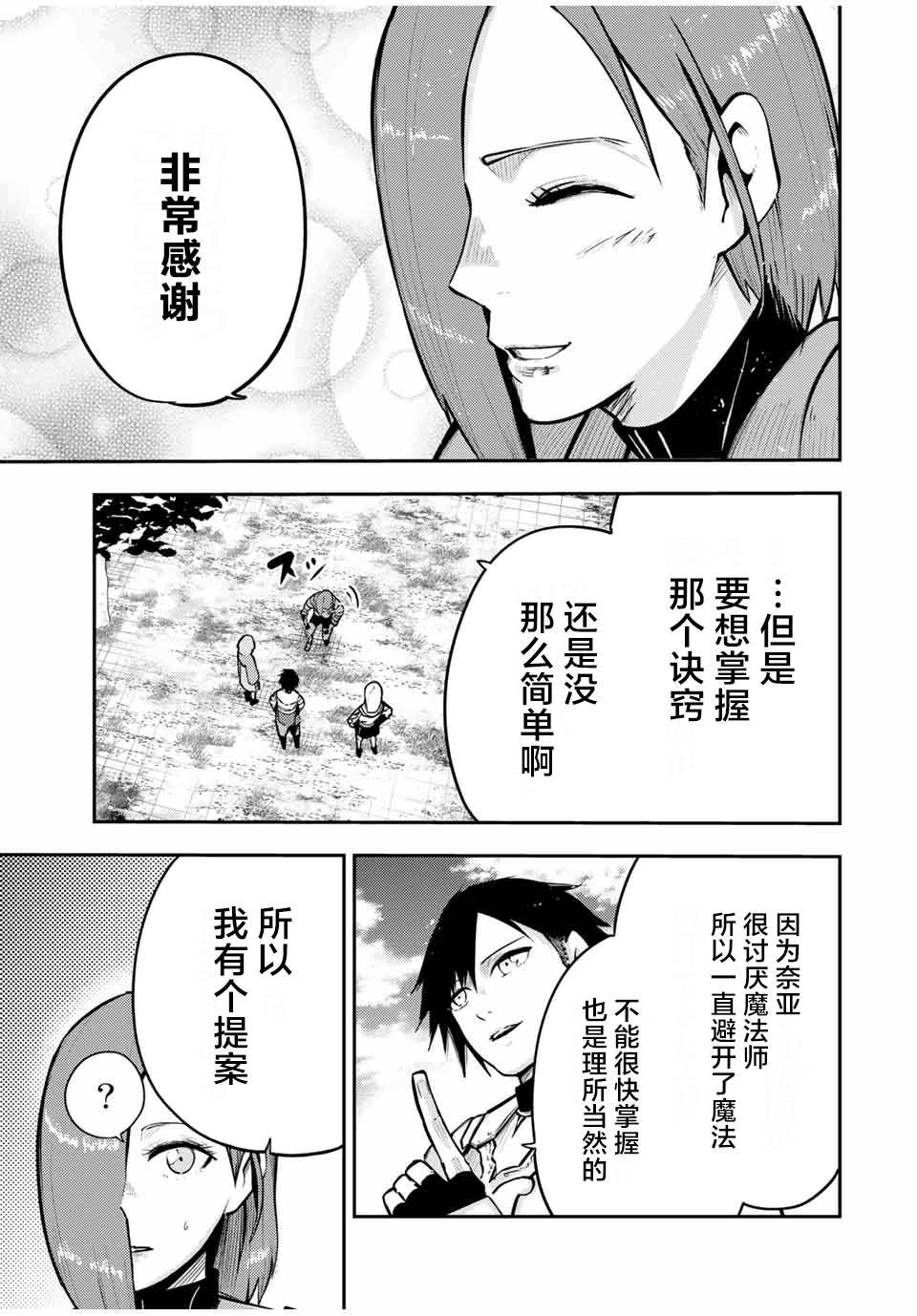 《奴隶转生~这奴隶曾是最强王子》漫画最新章节第36话免费下拉式在线观看章节第【9】张图片