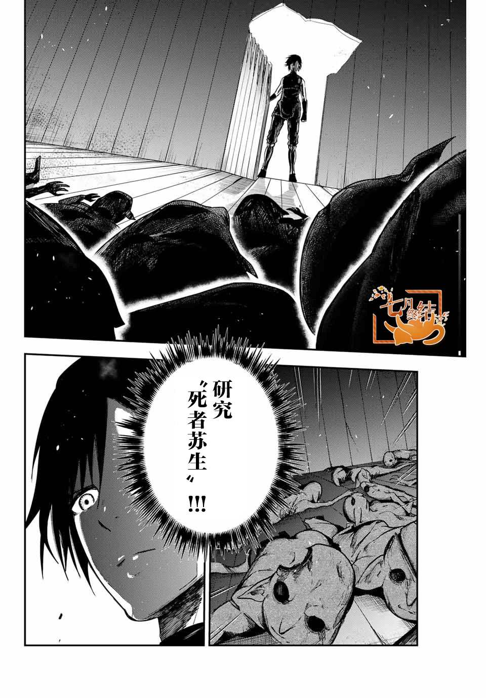 《奴隶转生~这奴隶曾是最强王子》漫画最新章节第11话 奴隶、尝试魔法免费下拉式在线观看章节第【6】张图片