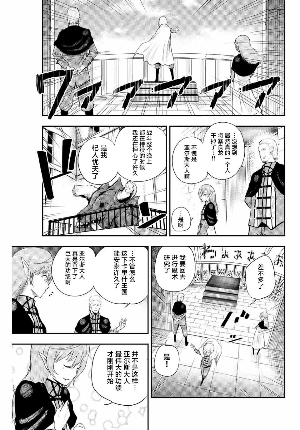 《奴隶转生~这奴隶曾是最强王子》漫画最新章节第1话免费下拉式在线观看章节第【25】张图片