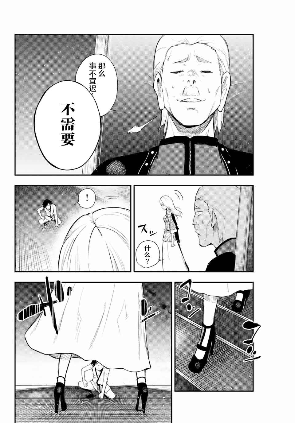 《奴隶转生~这奴隶曾是最强王子》漫画最新章节第2话 奴隶、和皇女陛下的相遇免费下拉式在线观看章节第【40】张图片