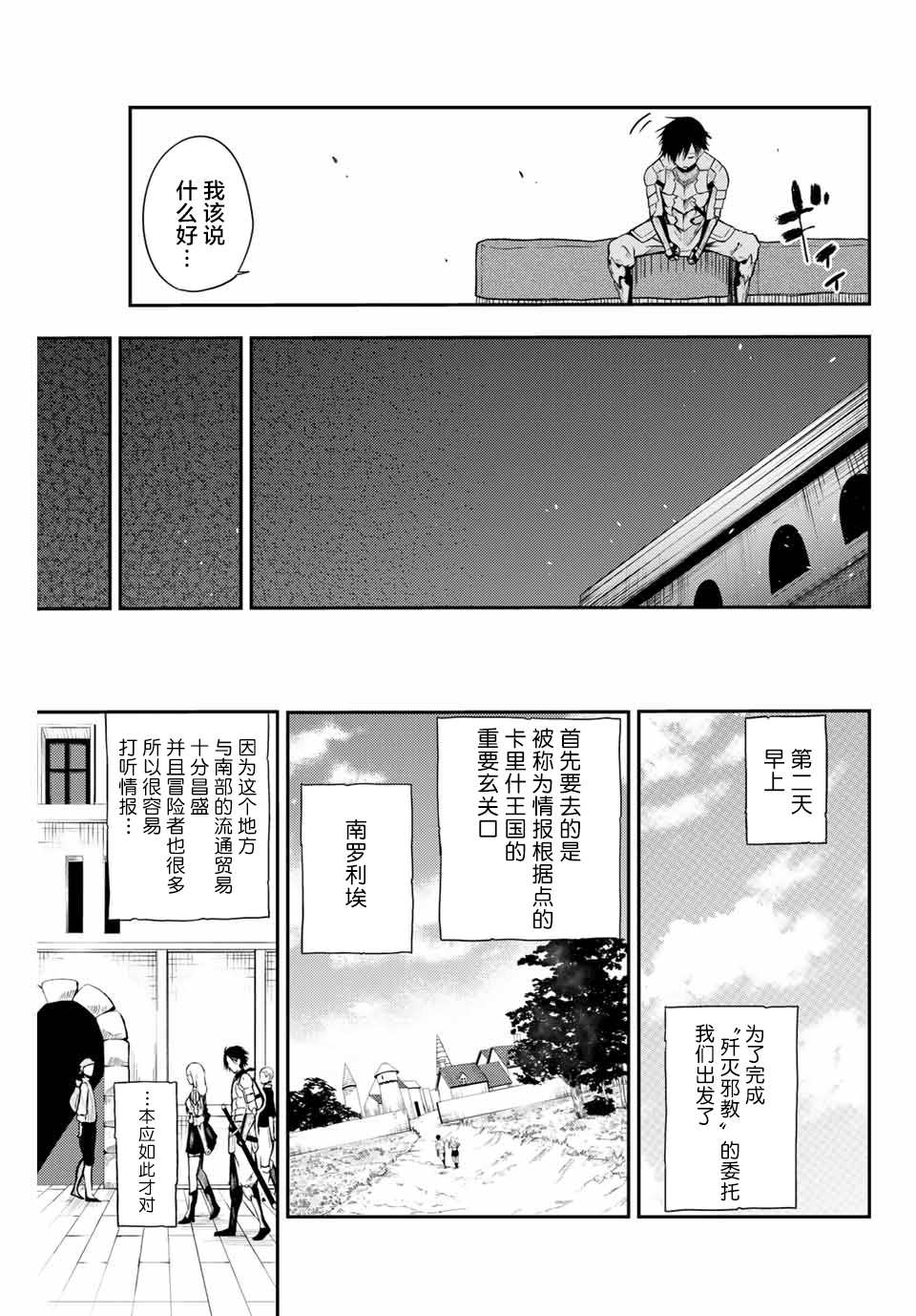 《奴隶转生~这奴隶曾是最强王子》漫画最新章节第5话免费下拉式在线观看章节第【5】张图片