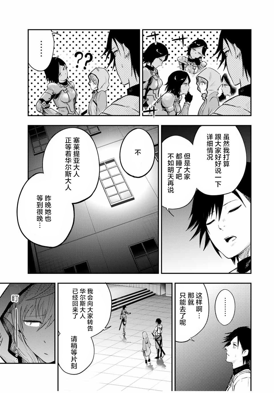 《奴隶转生~这奴隶曾是最强王子》漫画最新章节第22话免费下拉式在线观看章节第【17】张图片