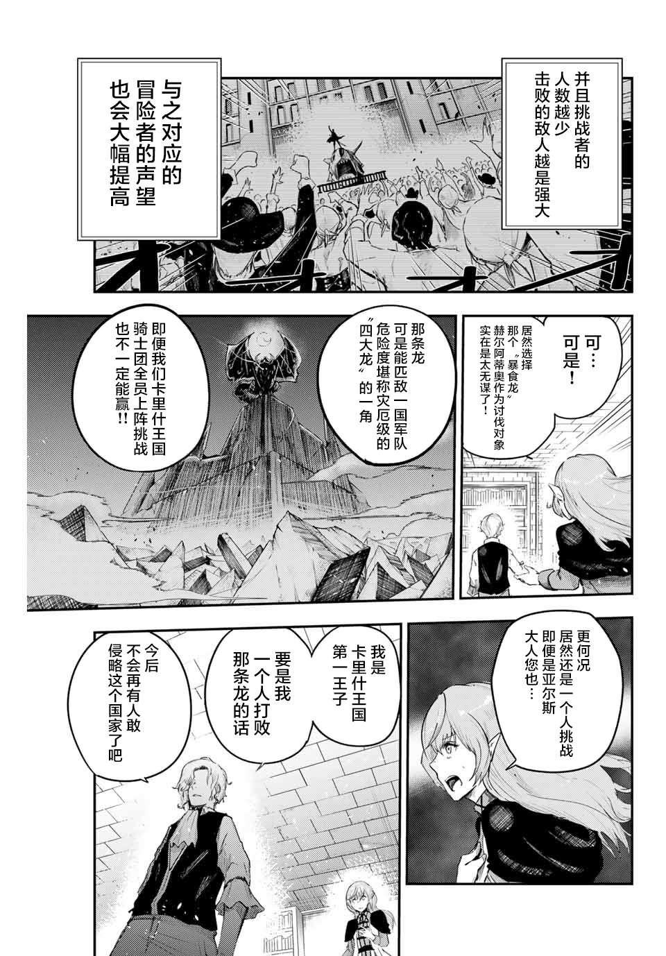 《奴隶转生~这奴隶曾是最强王子》漫画最新章节第1话免费下拉式在线观看章节第【9】张图片