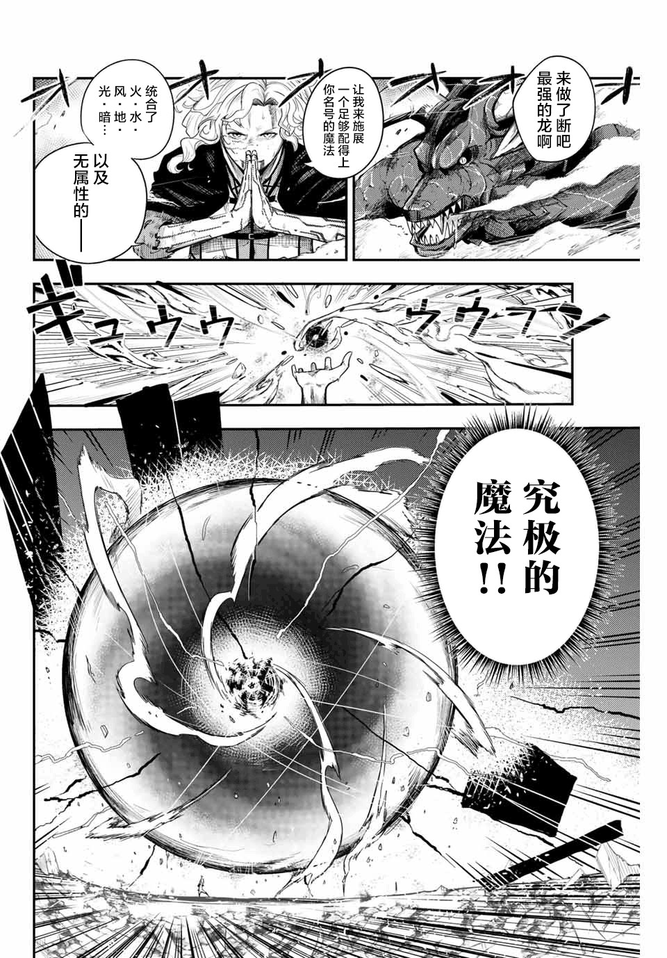 《奴隶转生~这奴隶曾是最强王子》漫画最新章节第1话免费下拉式在线观看章节第【18】张图片