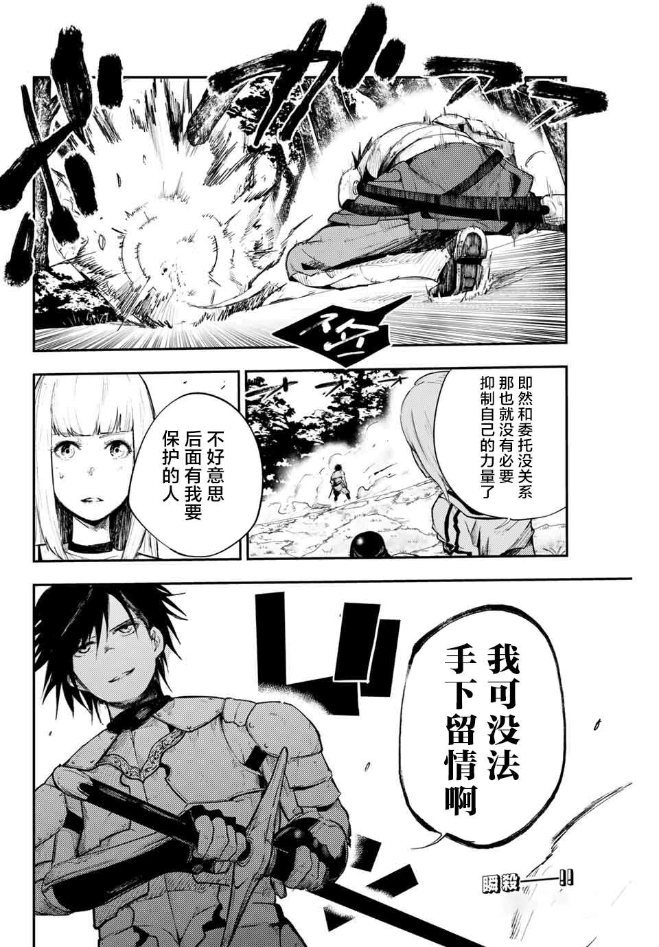 《奴隶转生~这奴隶曾是最强王子》漫画最新章节第6话免费下拉式在线观看章节第【20】张图片