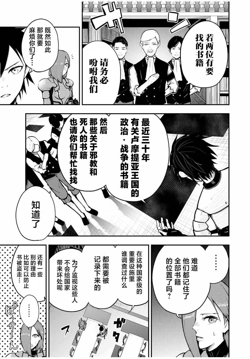 《奴隶转生~这奴隶曾是最强王子》漫画最新章节第33.2话免费下拉式在线观看章节第【3】张图片