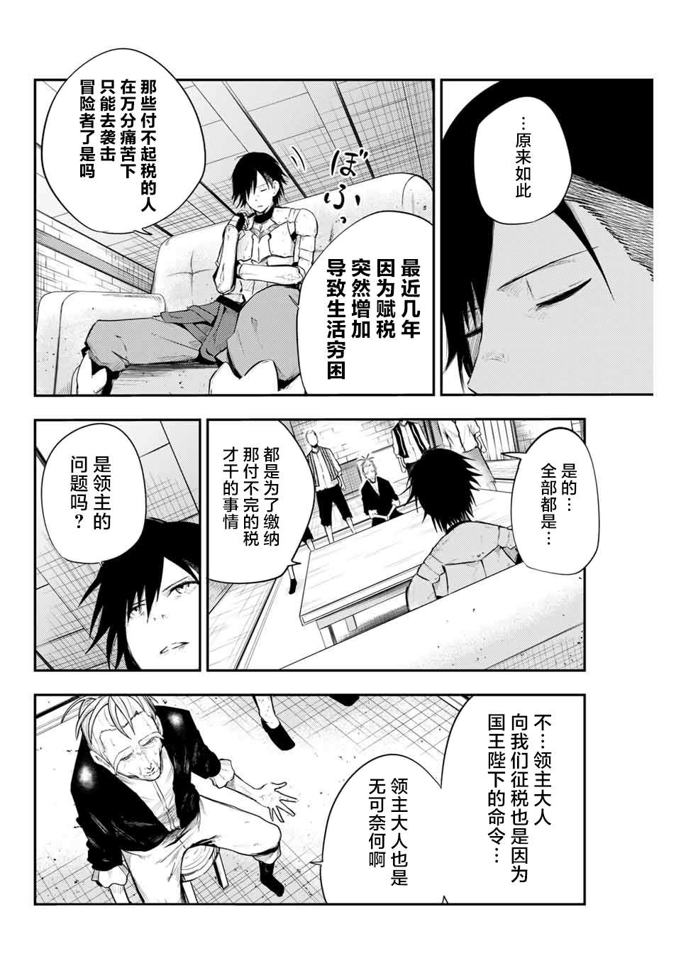 《奴隶转生~这奴隶曾是最强王子》漫画最新章节第6话免费下拉式在线观看章节第【2】张图片