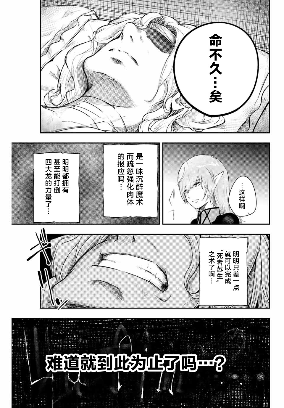 《奴隶转生~这奴隶曾是最强王子》漫画最新章节第1话免费下拉式在线观看章节第【29】张图片