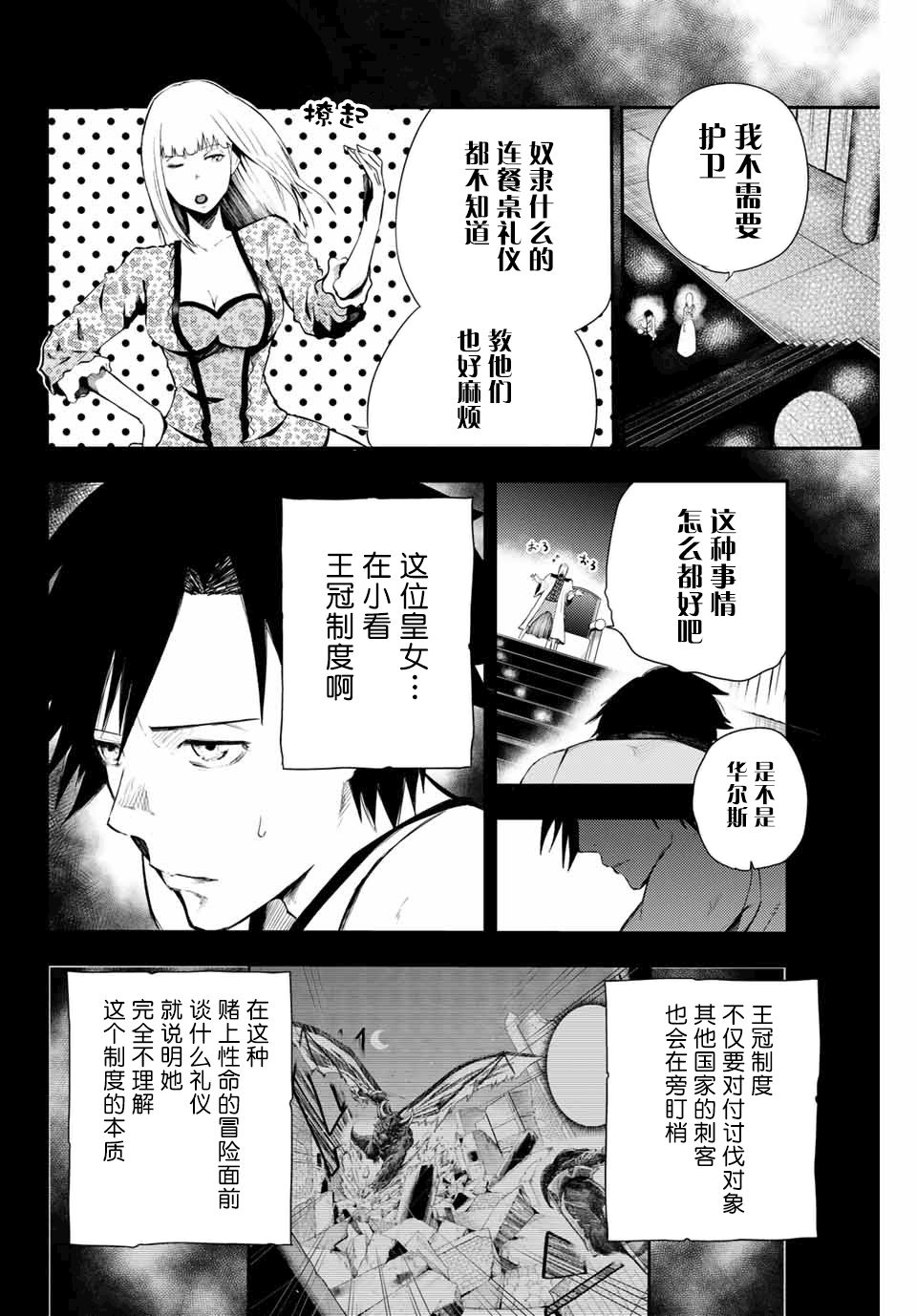 《奴隶转生~这奴隶曾是最强王子》漫画最新章节第3话 奴隶，正在被试探免费下拉式在线观看章节第【2】张图片