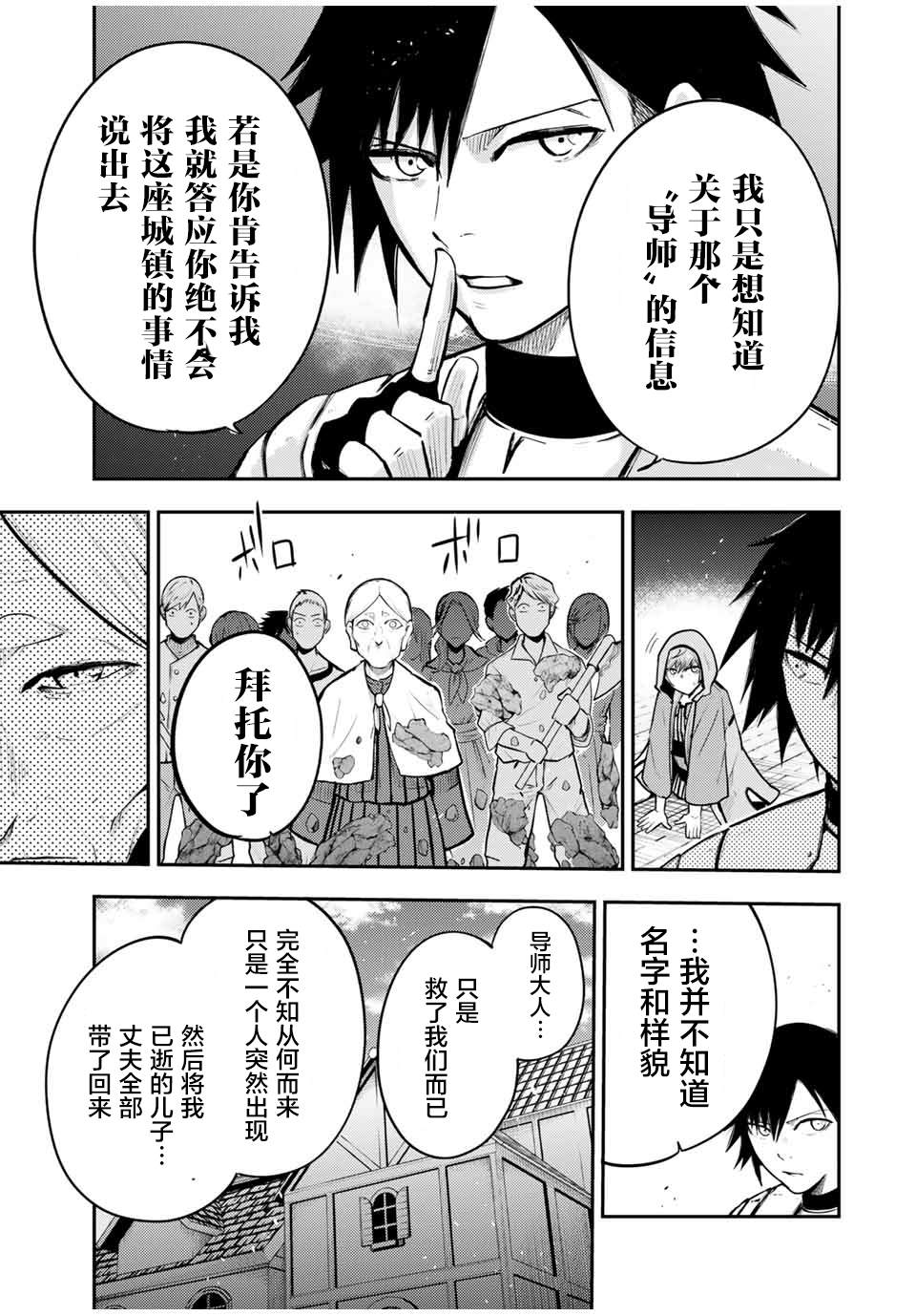 《奴隶转生~这奴隶曾是最强王子》漫画最新章节第37话免费下拉式在线观看章节第【13】张图片