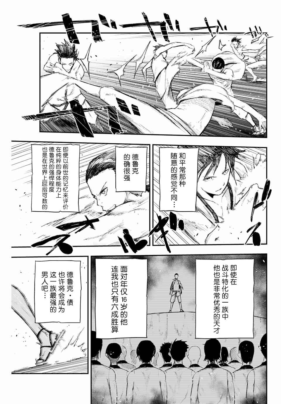 《奴隶转生~这奴隶曾是最强王子》漫画最新章节第2话 奴隶、和皇女陛下的相遇免费下拉式在线观看章节第【9】张图片