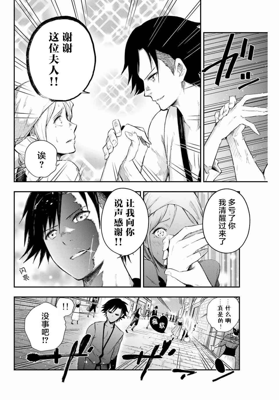 《奴隶转生~这奴隶曾是最强王子》漫画最新章节第2话 奴隶、和皇女陛下的相遇免费下拉式在线观看章节第【32】张图片