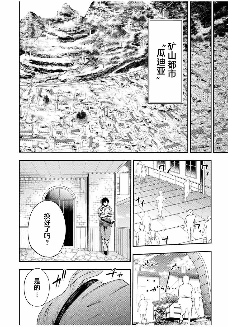 《奴隶转生~这奴隶曾是最强王子》漫画最新章节第21话免费下拉式在线观看章节第【14】张图片