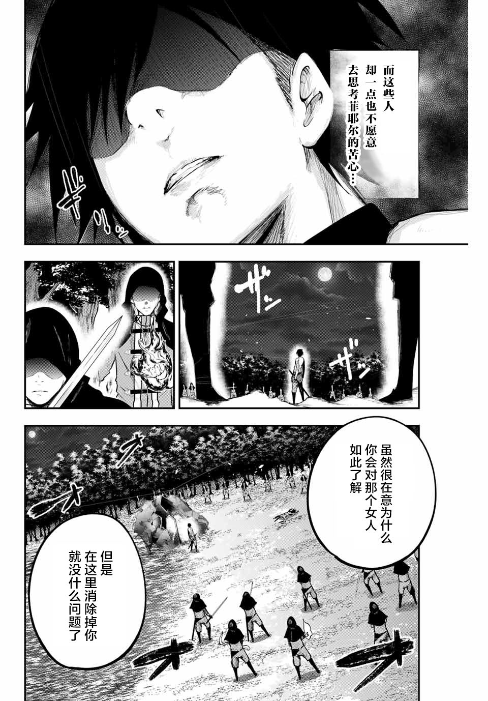 《奴隶转生~这奴隶曾是最强王子》漫画最新章节第19话免费下拉式在线观看章节第【9】张图片