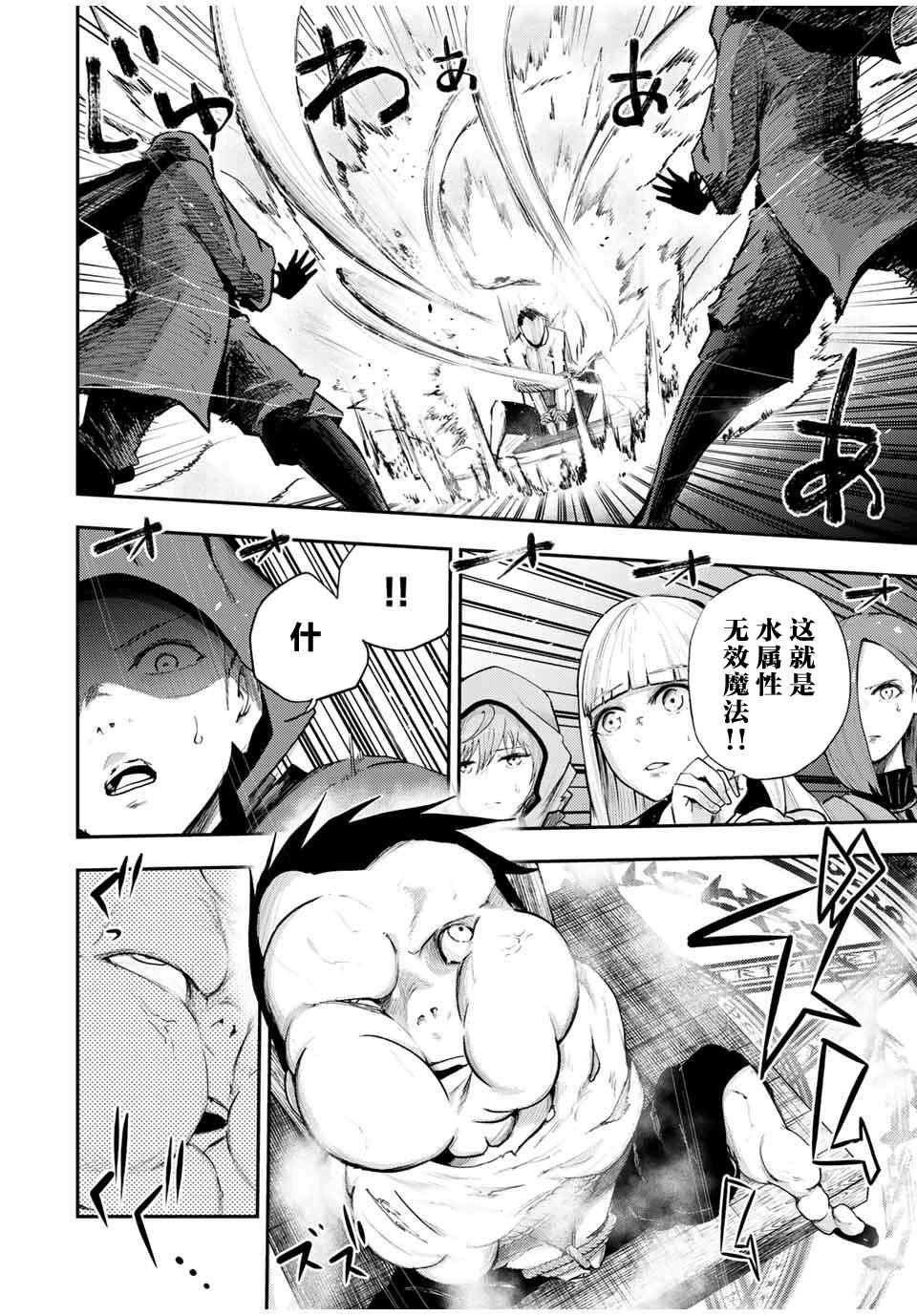 《奴隶转生~这奴隶曾是最强王子》漫画最新章节第29话免费下拉式在线观看章节第【10】张图片