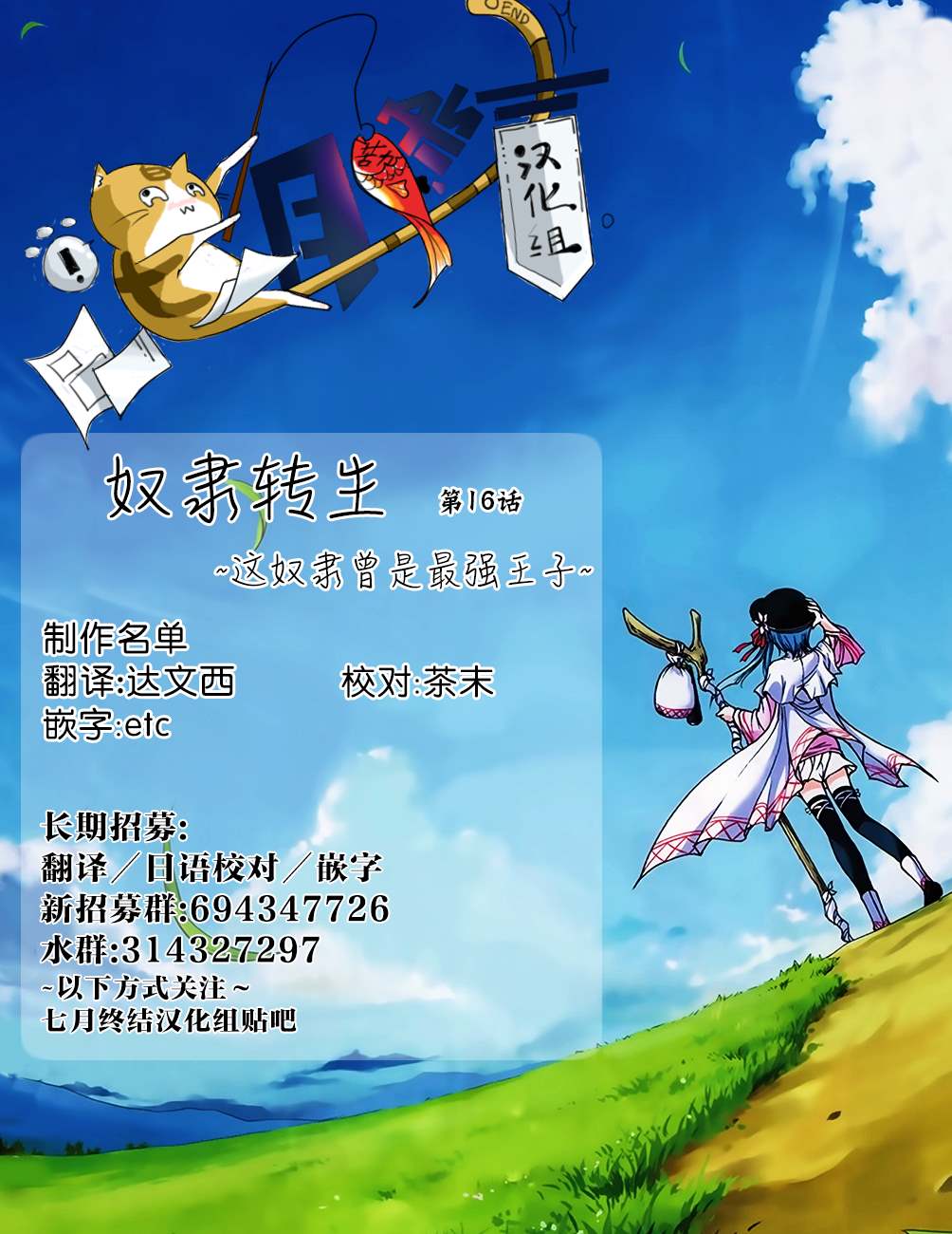 《奴隶转生~这奴隶曾是最强王子》漫画最新章节第16话免费下拉式在线观看章节第【16】张图片