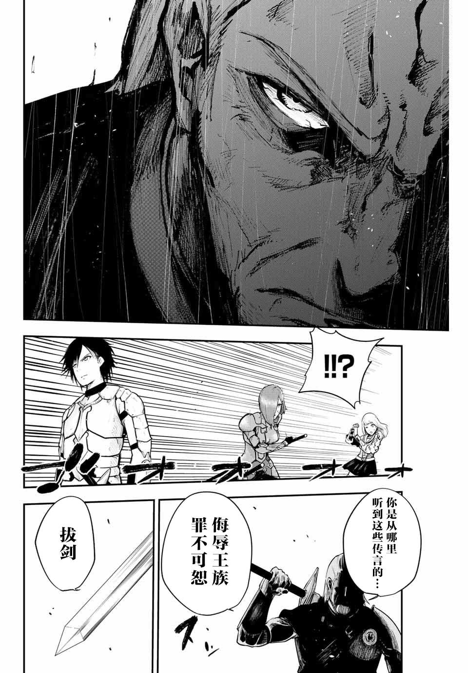 《奴隶转生~这奴隶曾是最强王子》漫画最新章节第13话 奴隶，被怀疑免费下拉式在线观看章节第【14】张图片