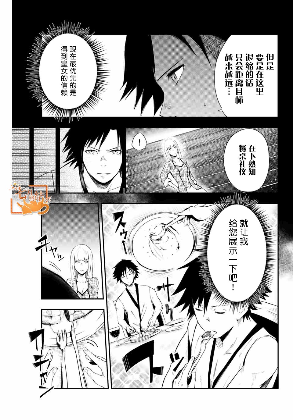 《奴隶转生~这奴隶曾是最强王子》漫画最新章节第3话 奴隶，正在被试探免费下拉式在线观看章节第【3】张图片