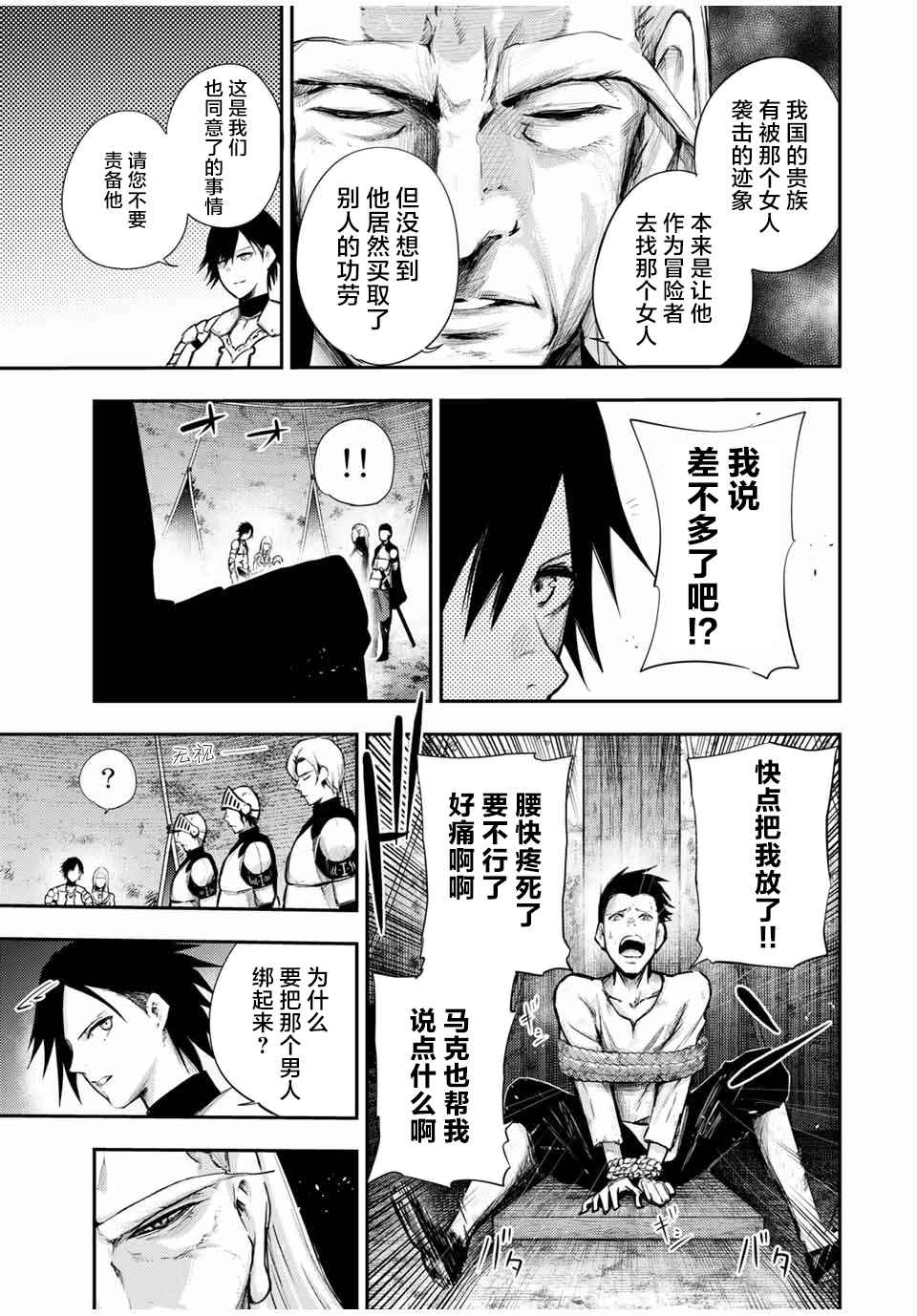 《奴隶转生~这奴隶曾是最强王子》漫画最新章节第27话免费下拉式在线观看章节第【19】张图片