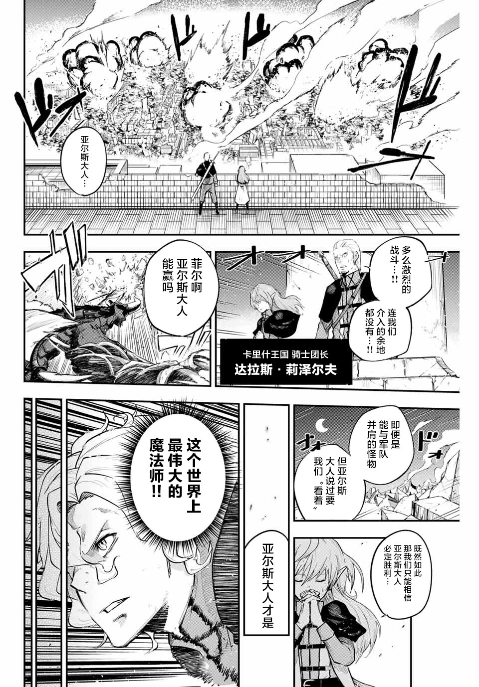 《奴隶转生~这奴隶曾是最强王子》漫画最新章节第1话免费下拉式在线观看章节第【12】张图片