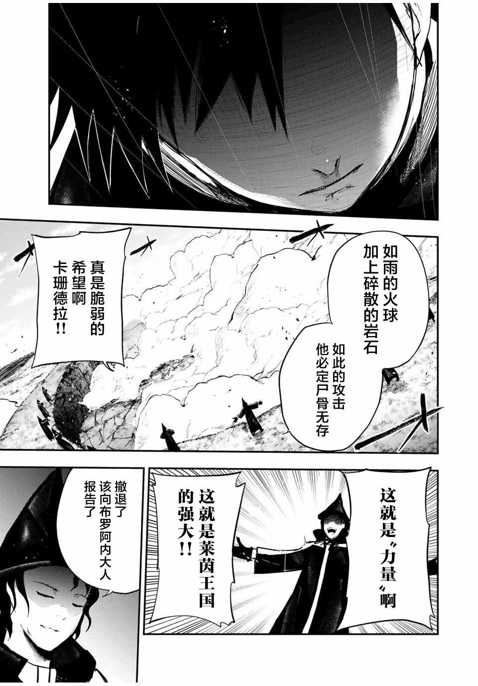 《奴隶转生~这奴隶曾是最强王子》漫画最新章节第30话免费下拉式在线观看章节第【17】张图片