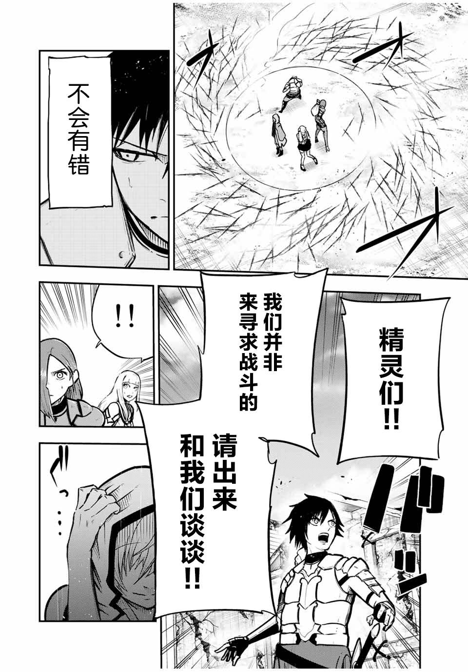 《奴隶转生~这奴隶曾是最强王子》漫画最新章节第41话免费下拉式在线观看章节第【15】张图片