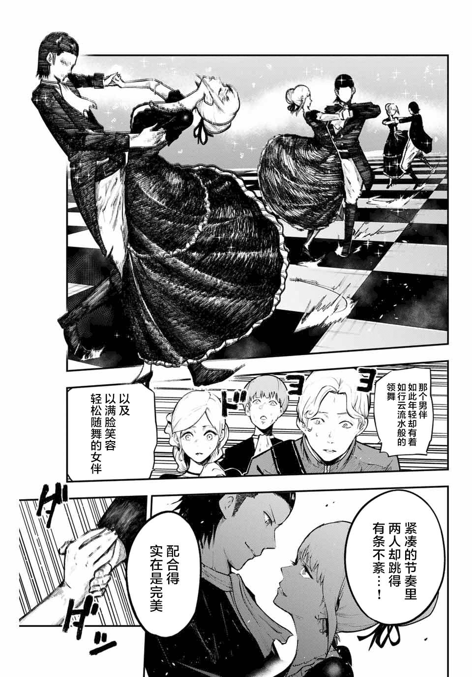 《奴隶转生~这奴隶曾是最强王子》漫画最新章节第16话免费下拉式在线观看章节第【3】张图片