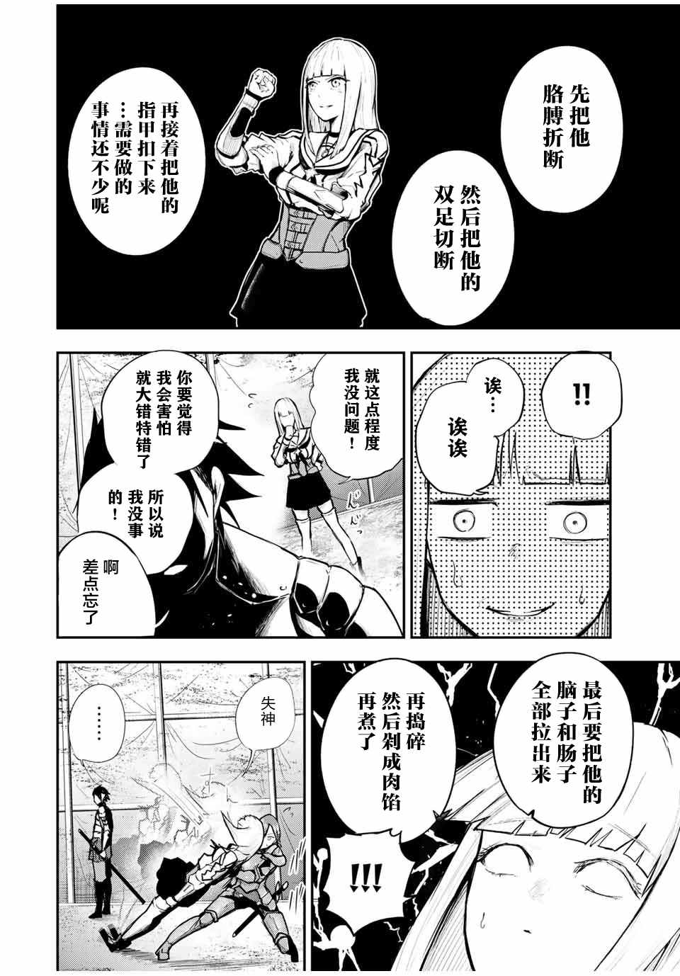 《奴隶转生~这奴隶曾是最强王子》漫画最新章节第28话免费下拉式在线观看章节第【10】张图片