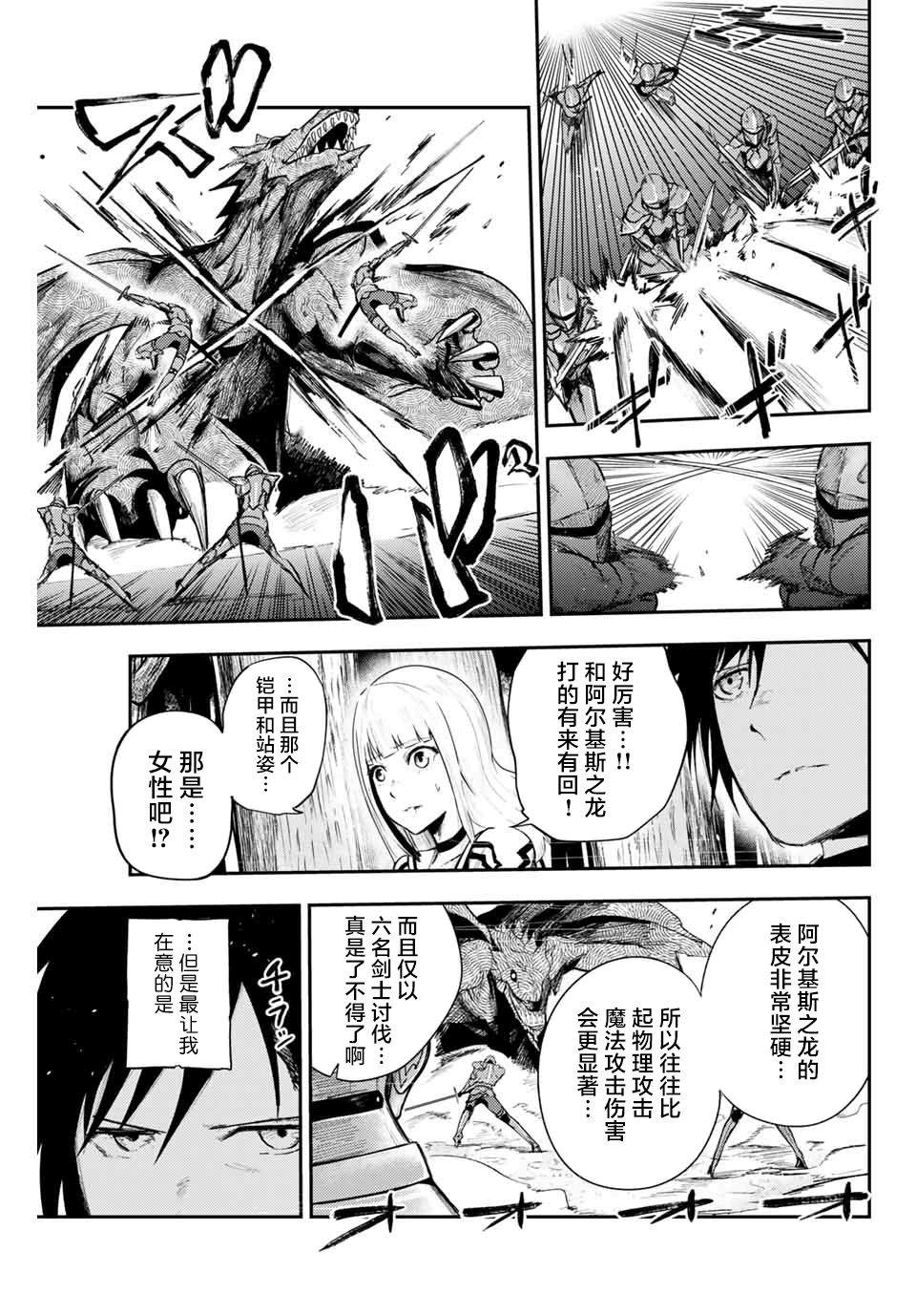 《奴隶转生~这奴隶曾是最强王子》漫画最新章节第8话免费下拉式在线观看章节第【7】张图片