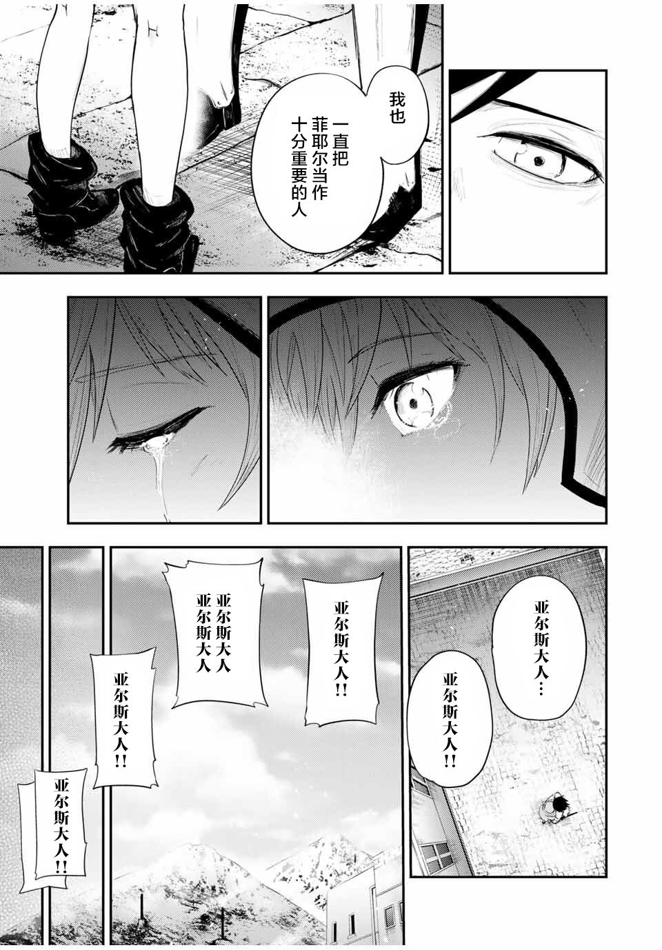 《奴隶转生~这奴隶曾是最强王子》漫画最新章节第22话免费下拉式在线观看章节第【7】张图片