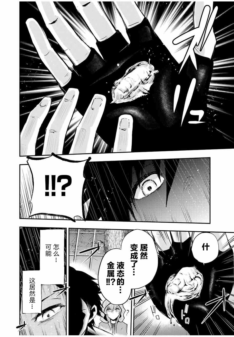 《奴隶转生~这奴隶曾是最强王子》漫画最新章节第28话免费下拉式在线观看章节第【18】张图片