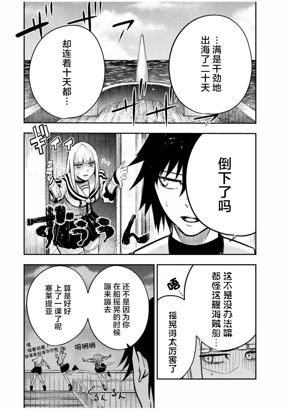 《奴隶转生~这奴隶曾是最强王子》漫画最新章节第39话免费下拉式在线观看章节第【10】张图片