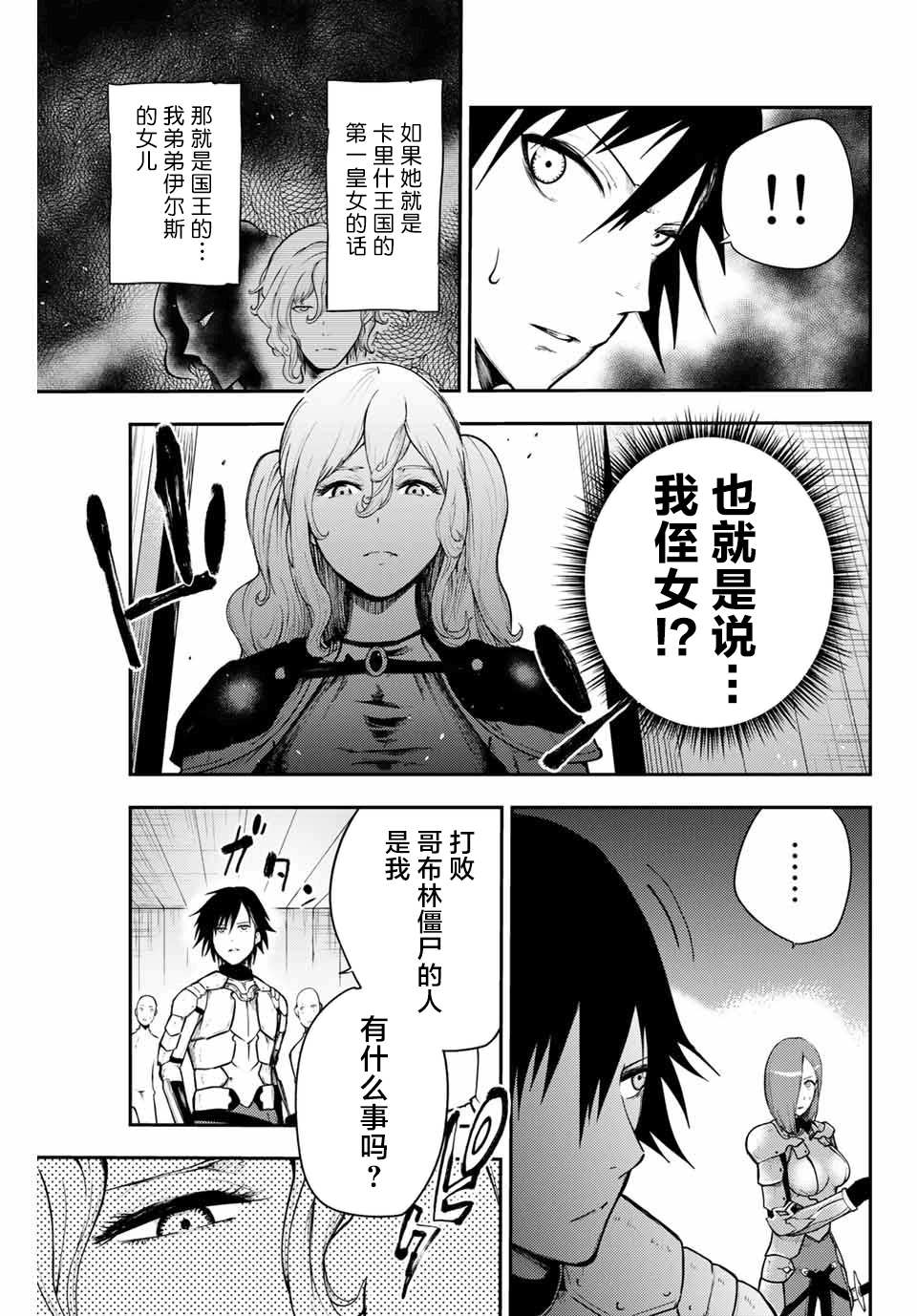 《奴隶转生~这奴隶曾是最强王子》漫画最新章节第13话 奴隶，被怀疑免费下拉式在线观看章节第【5】张图片