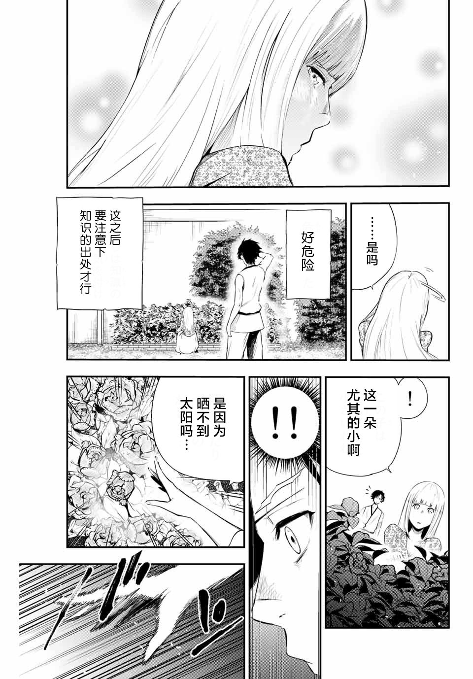 《奴隶转生~这奴隶曾是最强王子》漫画最新章节第3话 奴隶，正在被试探免费下拉式在线观看章节第【11】张图片