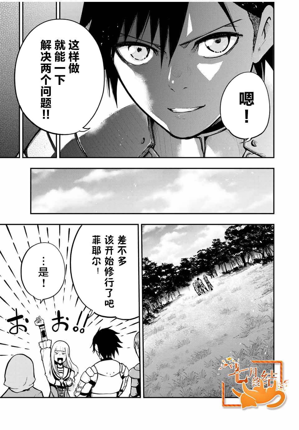 《奴隶转生~这奴隶曾是最强王子》漫画最新章节第34话免费下拉式在线观看章节第【17】张图片