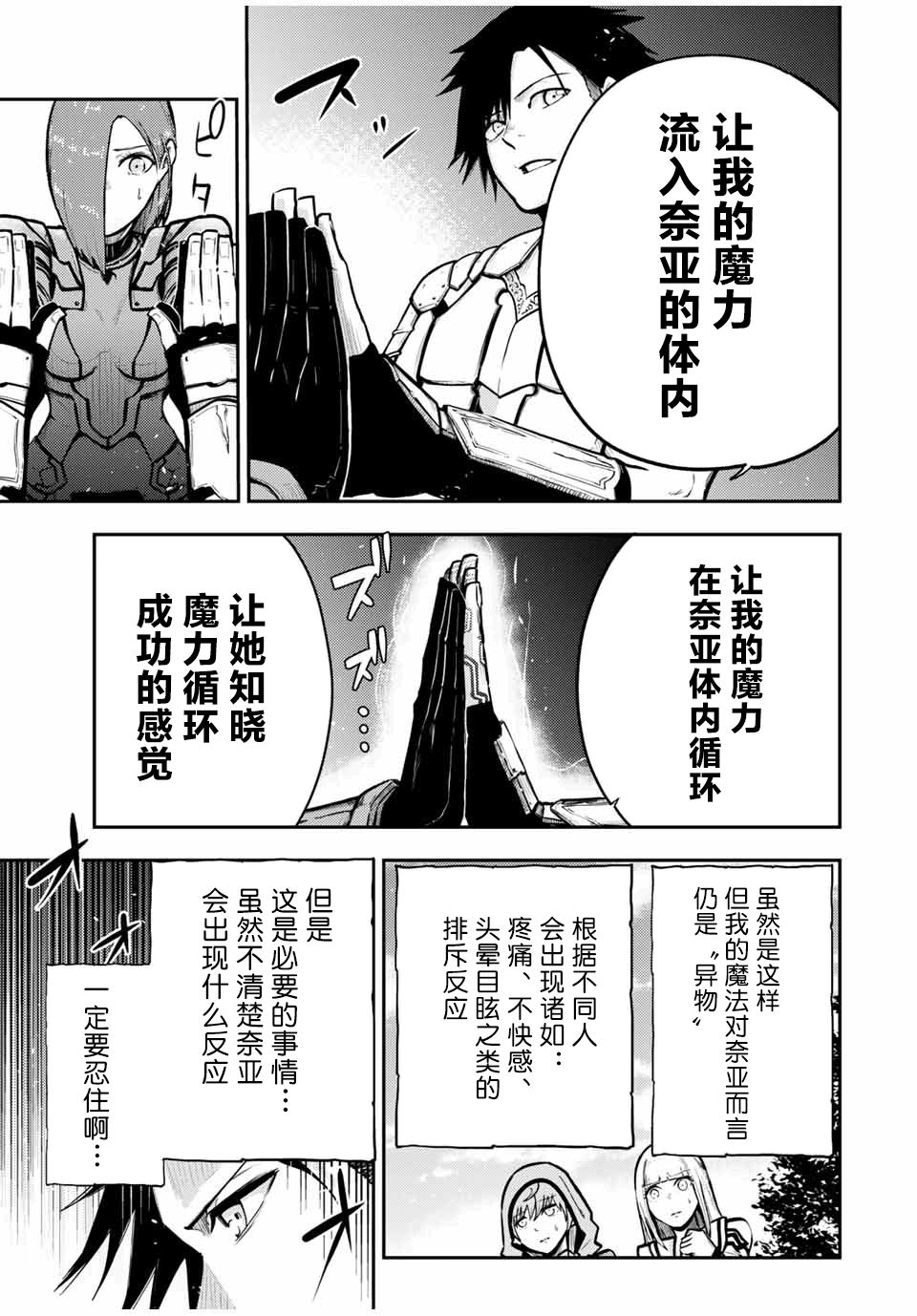 《奴隶转生~这奴隶曾是最强王子》漫画最新章节第36话免费下拉式在线观看章节第【11】张图片