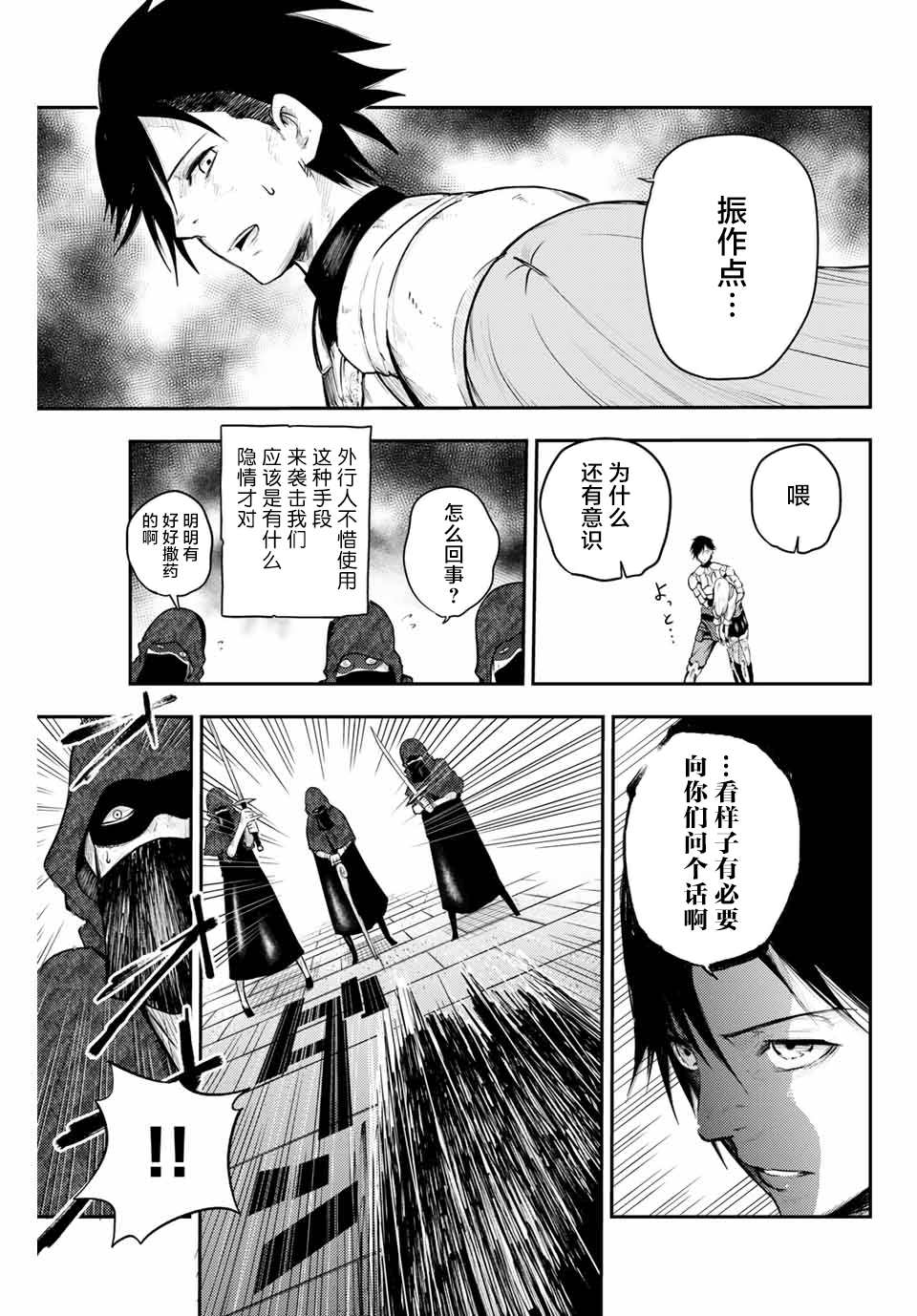 《奴隶转生~这奴隶曾是最强王子》漫画最新章节第5话免费下拉式在线观看章节第【17】张图片