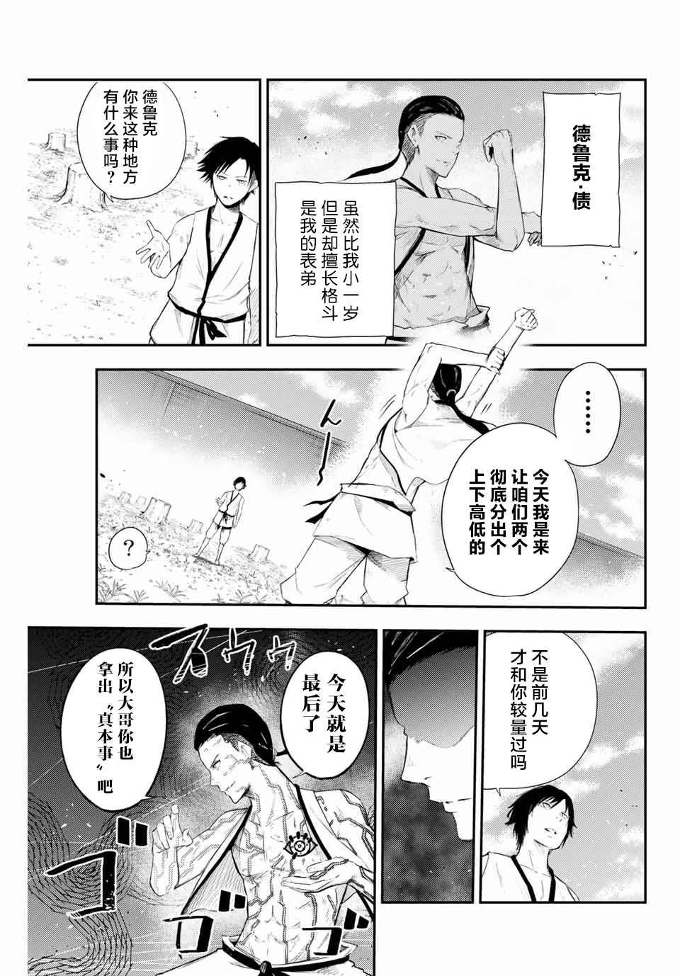 《奴隶转生~这奴隶曾是最强王子》漫画最新章节第2话 奴隶、和皇女陛下的相遇免费下拉式在线观看章节第【7】张图片