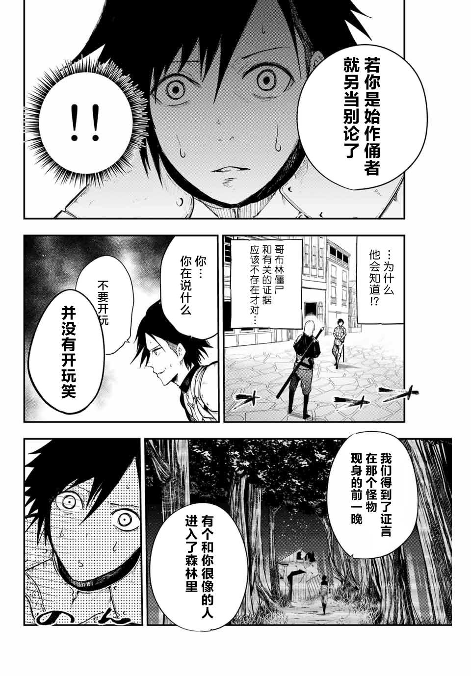 《奴隶转生~这奴隶曾是最强王子》漫画最新章节第13话 奴隶，被怀疑免费下拉式在线观看章节第【10】张图片