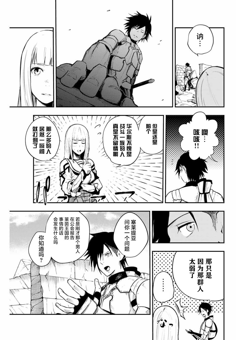 《奴隶转生~这奴隶曾是最强王子》漫画最新章节第7话免费下拉式在线观看章节第【7】张图片