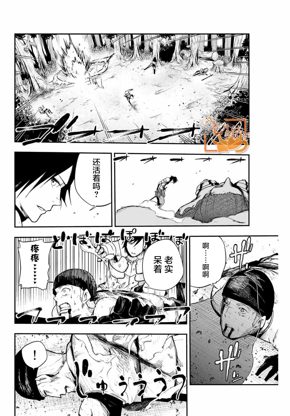 《奴隶转生~这奴隶曾是最强王子》漫画最新章节第7话免费下拉式在线观看章节第【2】张图片