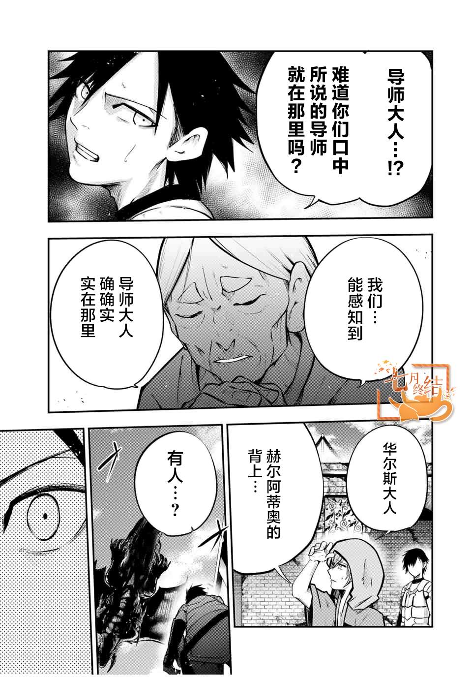 《奴隶转生~这奴隶曾是最强王子》漫画最新章节第38话免费下拉式在线观看章节第【3】张图片