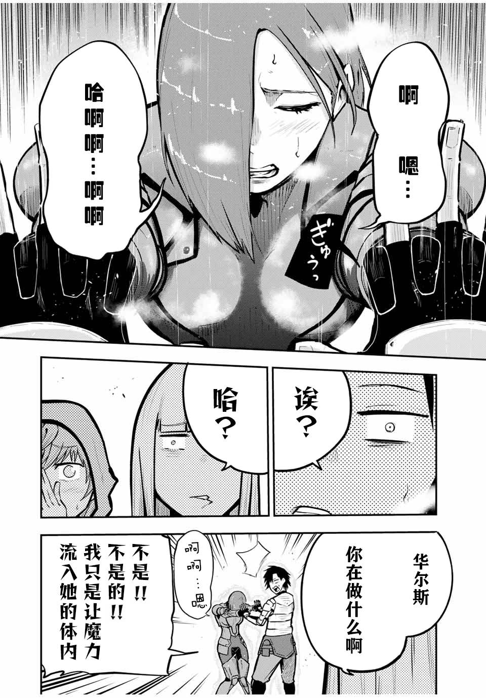 《奴隶转生~这奴隶曾是最强王子》漫画最新章节第36话免费下拉式在线观看章节第【12】张图片