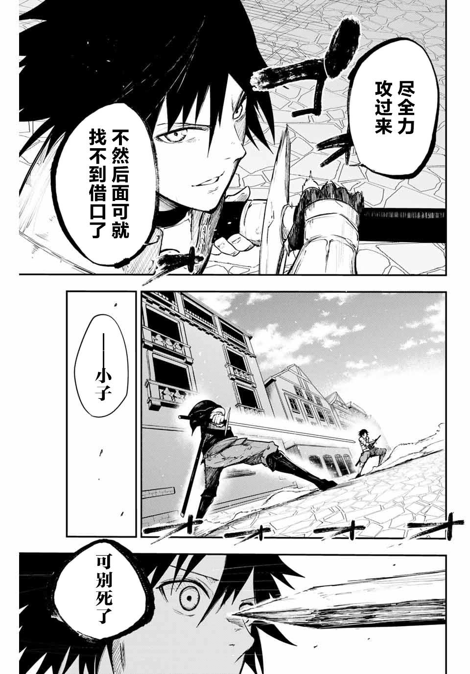 《奴隶转生~这奴隶曾是最强王子》漫画最新章节第13话 奴隶，被怀疑免费下拉式在线观看章节第【17】张图片