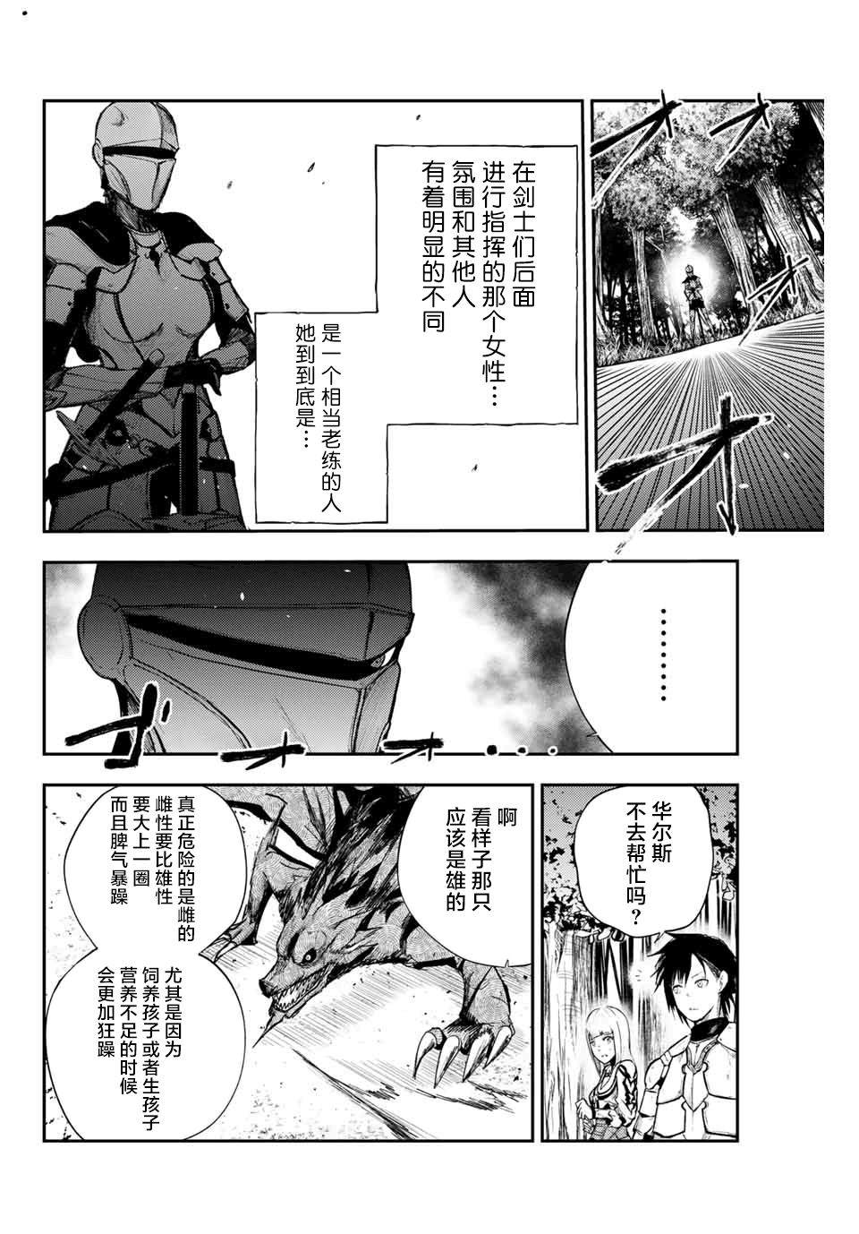 《奴隶转生~这奴隶曾是最强王子》漫画最新章节第8话免费下拉式在线观看章节第【8】张图片