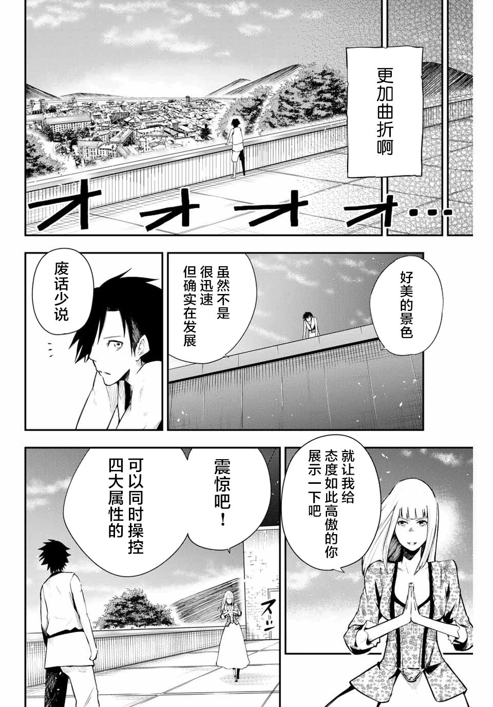 《奴隶转生~这奴隶曾是最强王子》漫画最新章节第3话 奴隶，正在被试探免费下拉式在线观看章节第【14】张图片