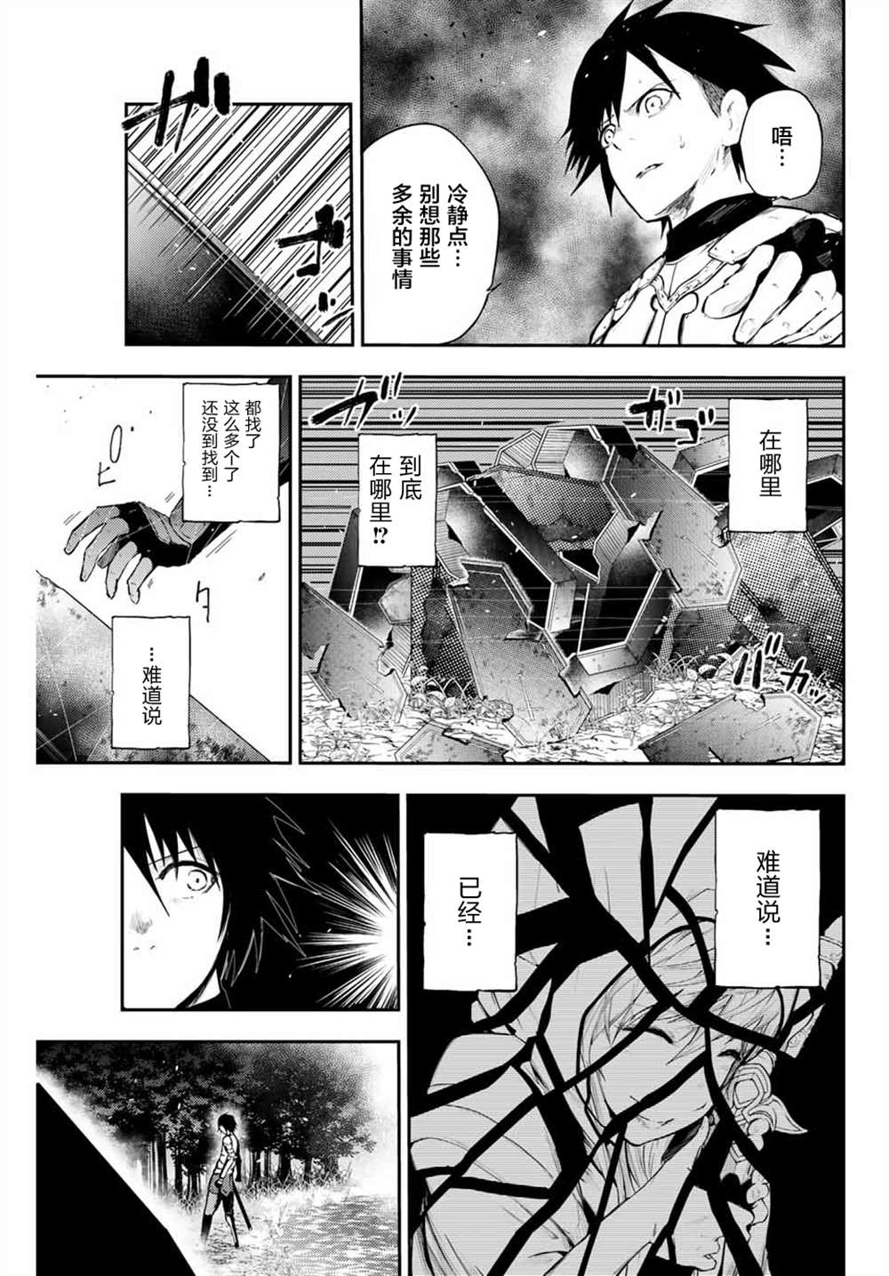 《奴隶转生~这奴隶曾是最强王子》漫画最新章节第18话免费下拉式在线观看章节第【9】张图片