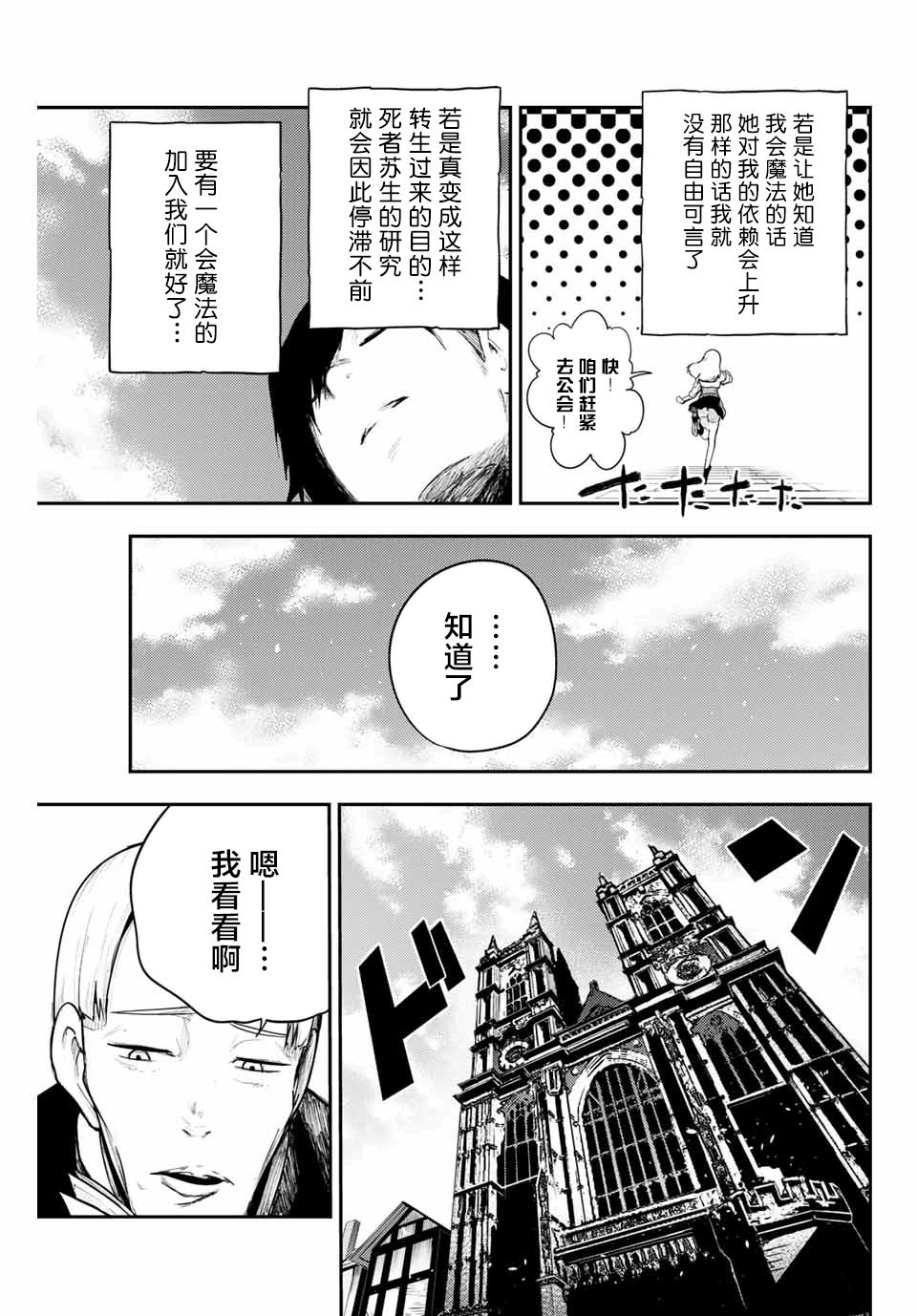 《奴隶转生~这奴隶曾是最强王子》漫画最新章节第7话免费下拉式在线观看章节第【13】张图片